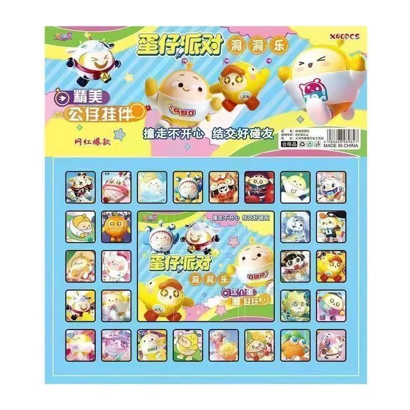 洞洞乐挂件40洞玩偶公仔游戏周边男孩女孩玩具科学实验