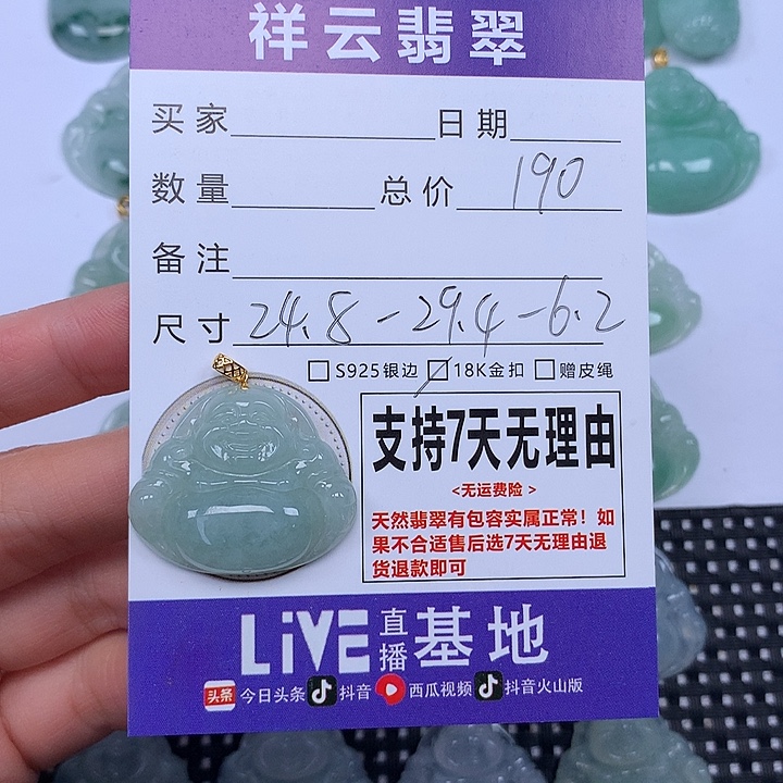 翡翠未镶嵌颈饰天然