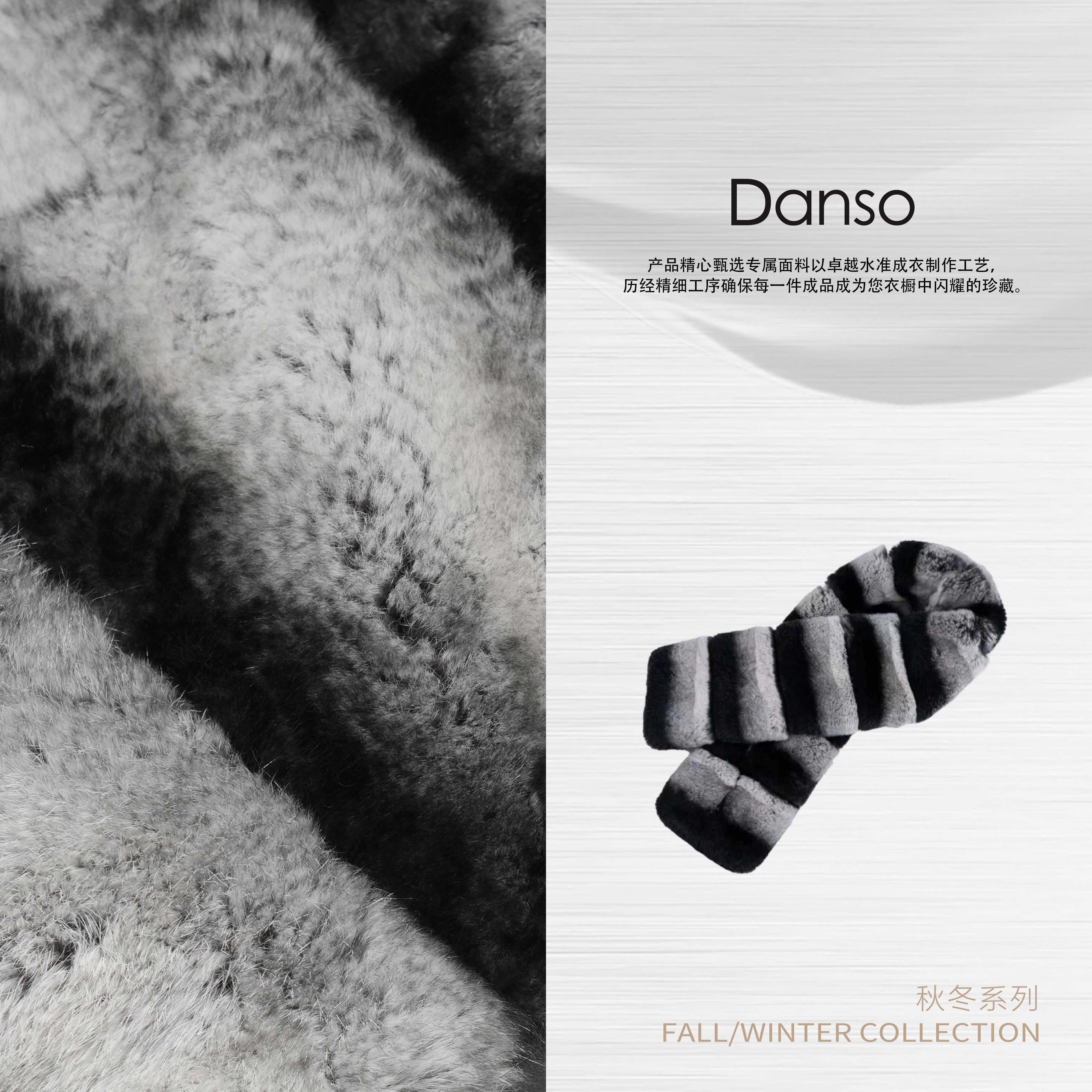  Danso丨臻藏系列  兔毛围巾 玉美华  550207V