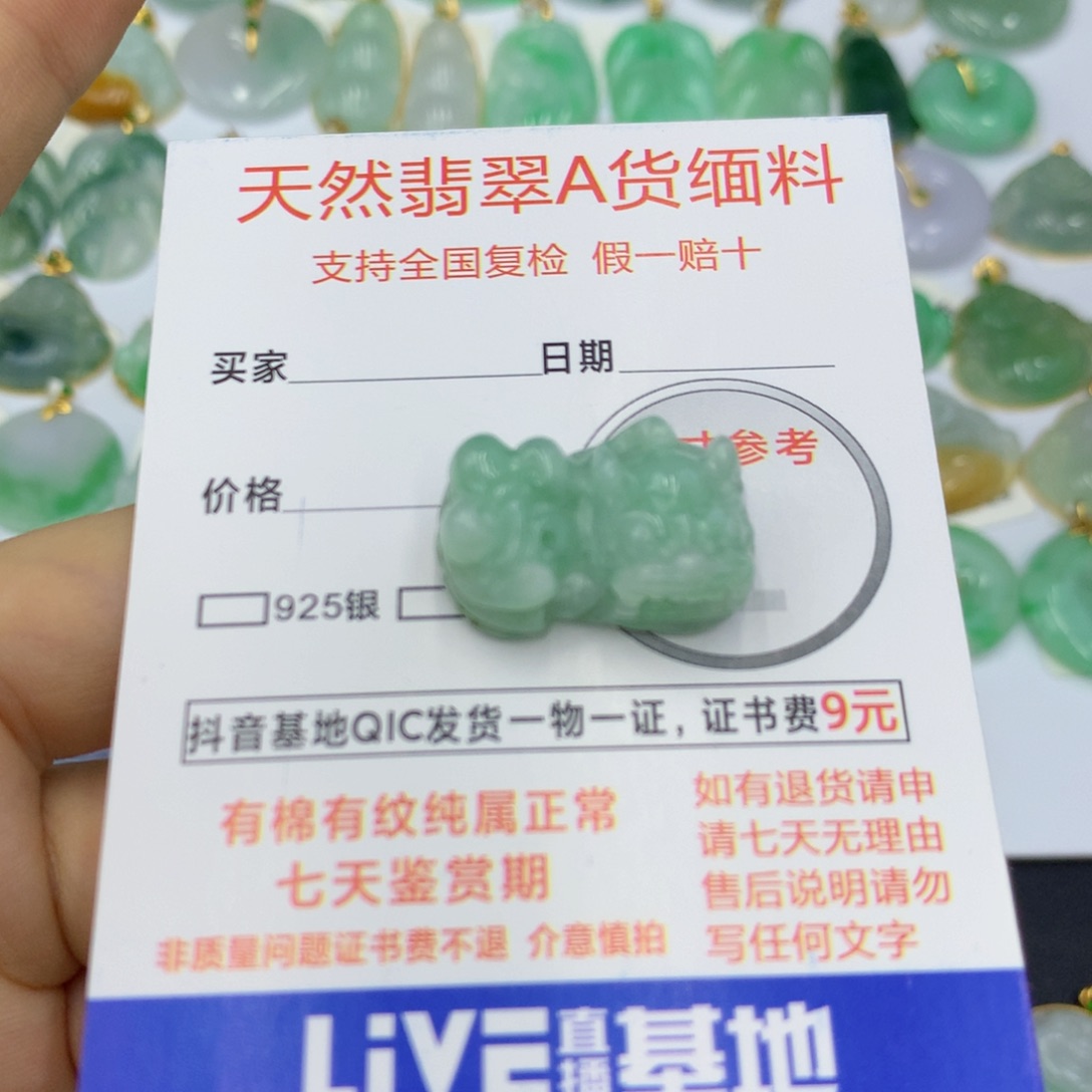 翡翠颈饰未镶嵌翡翠
