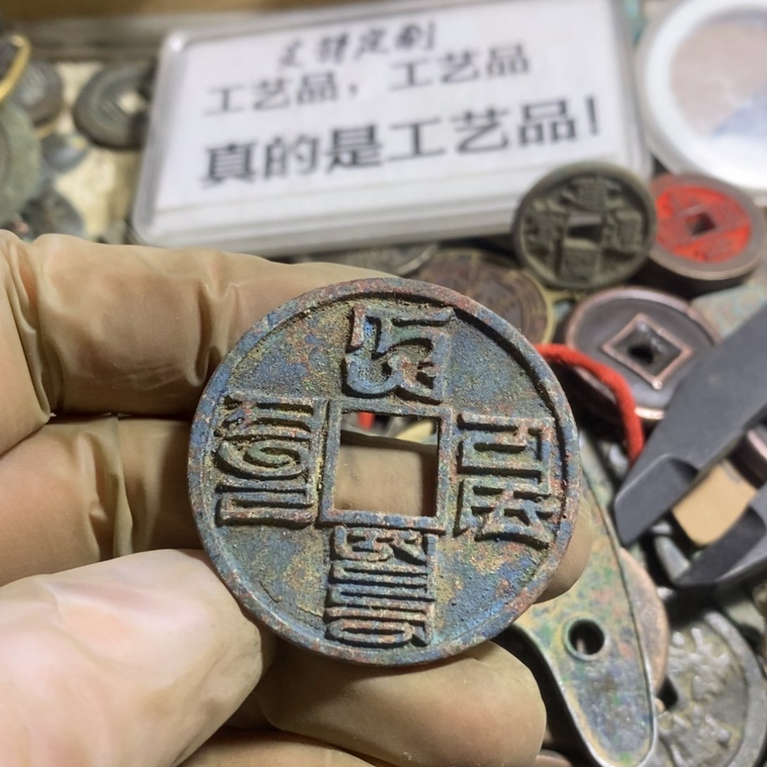 铜现代工艺品学习币