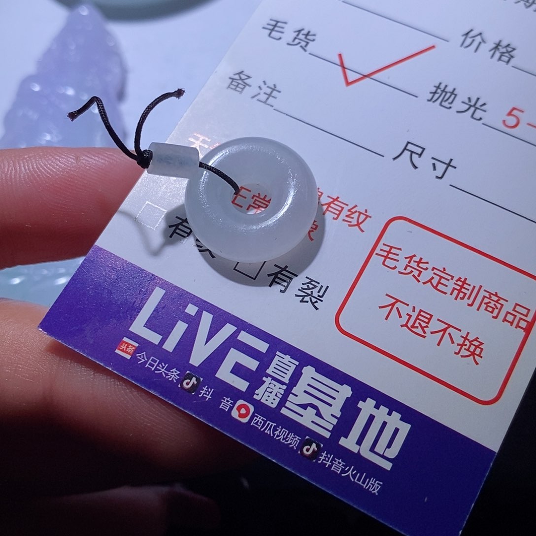 定制翡翠未镶嵌翡翠