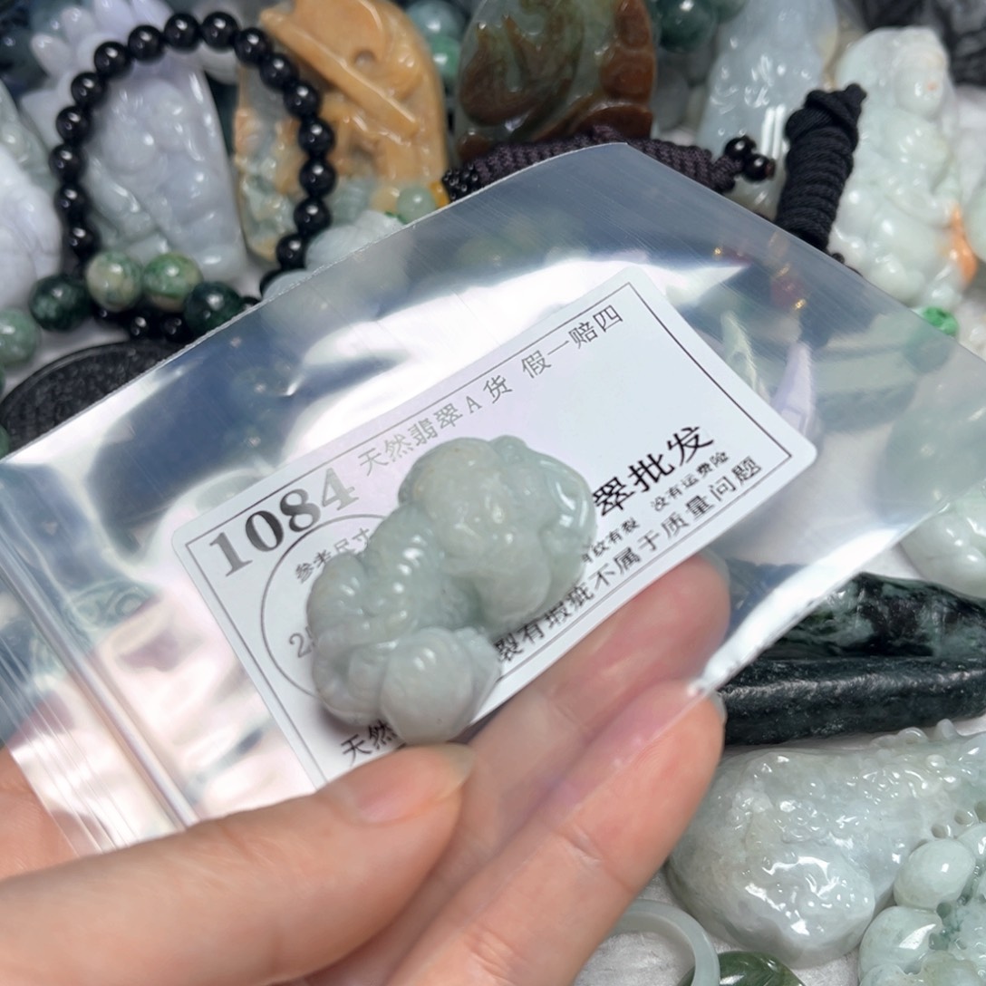 翡翠吊坠(不含链)未镶嵌1084瑕疵