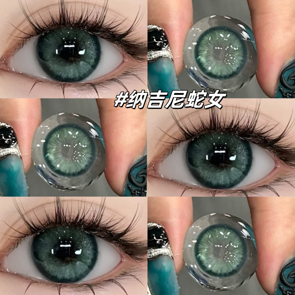纳吉尼蛇女欧巴兰美瞳半年抛显色水润舒适绿色小直径隐形眼镜dp