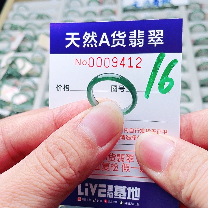 w***n翡翠未镶嵌戒指天然A货翡翠戒指