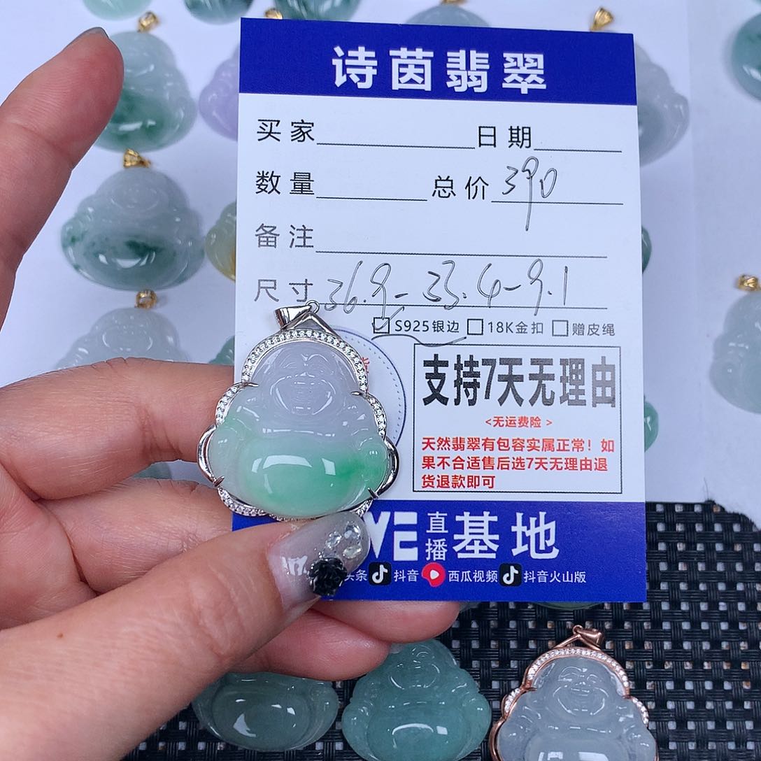 翡翠颈饰未镶嵌我