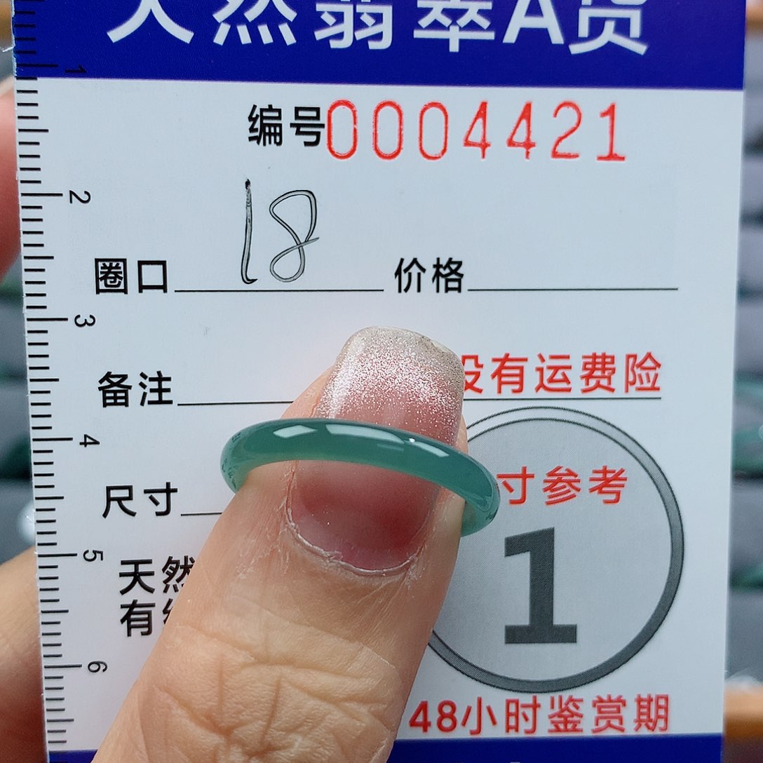 翡翠戒指未镶嵌环****家天然
