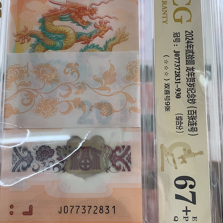 塑料如图077372831龙钞滚刀百连无4