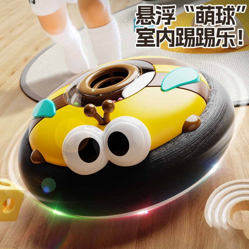儿童玩具球宝宝悬浮球消耗体力室内室外发光足球感统训练亲子互动