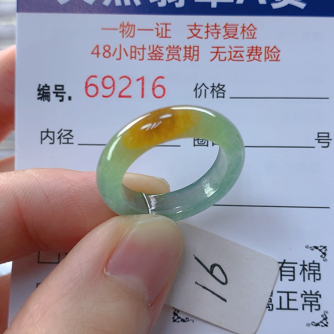 翡翠戒指未镶嵌子*翡翠