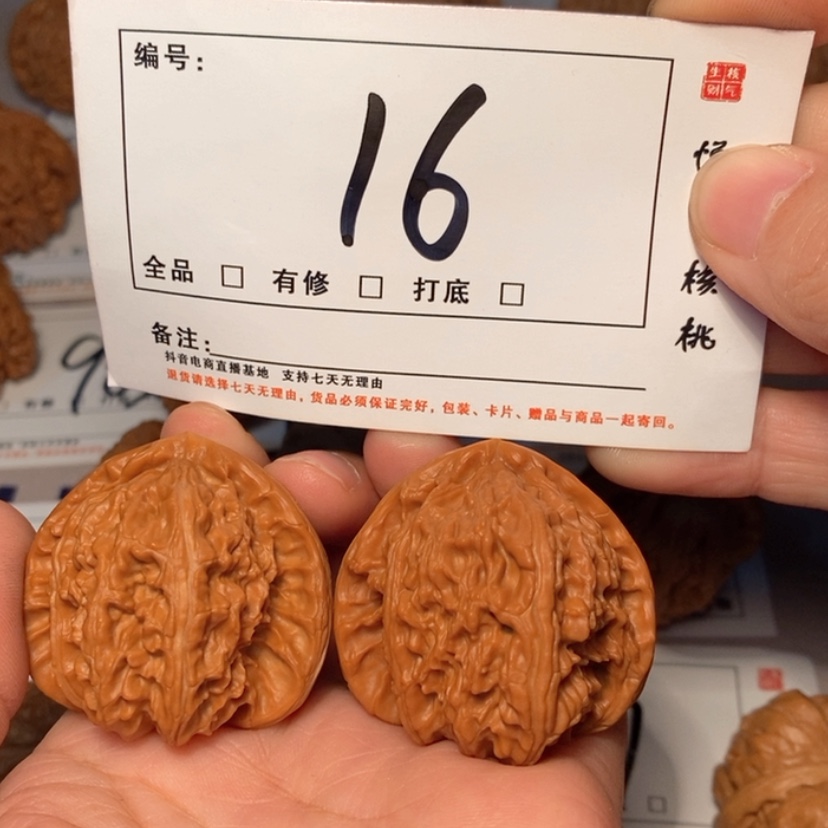 【闪购商品】木质白狮子三角16号
