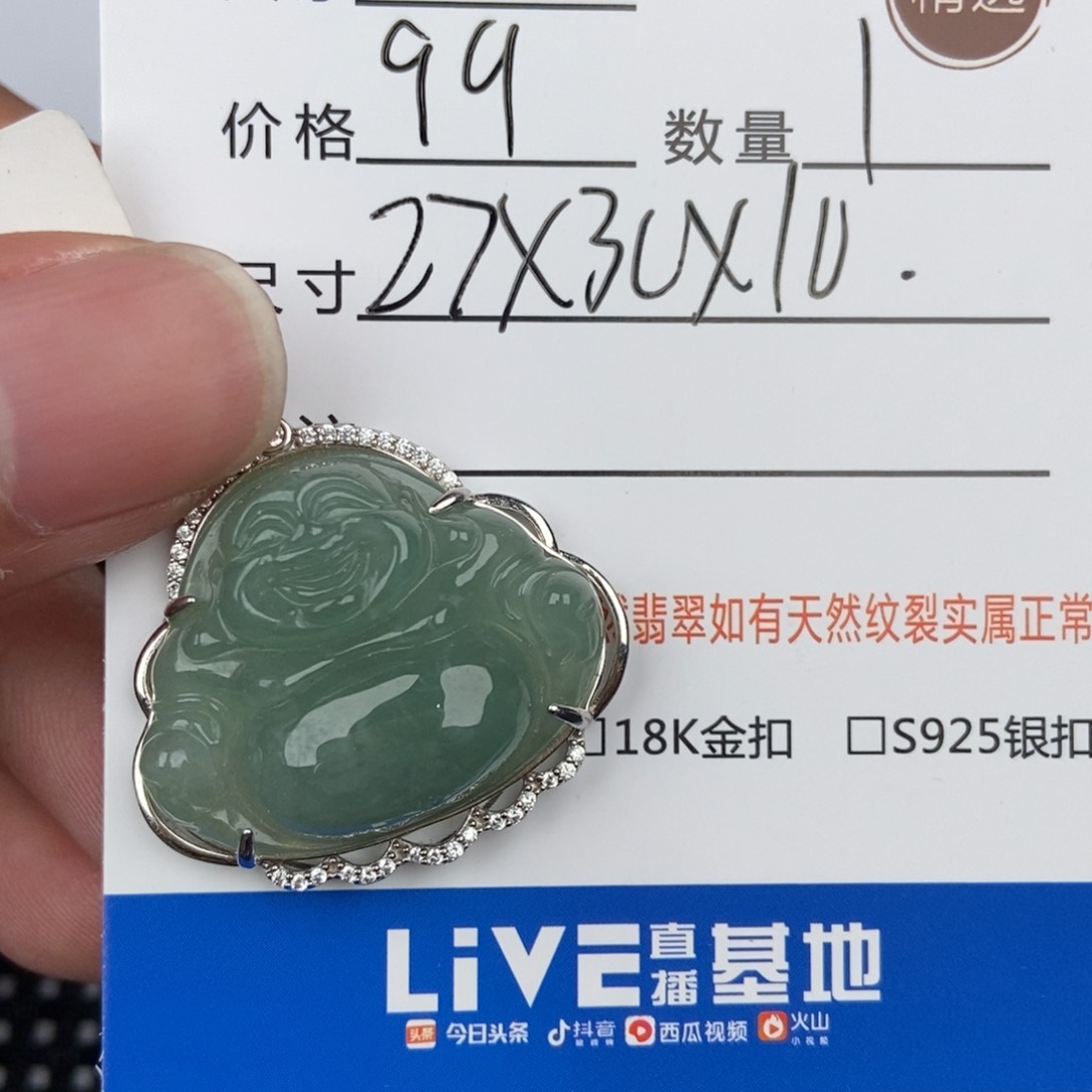翡翠颈饰未镶嵌吊坠