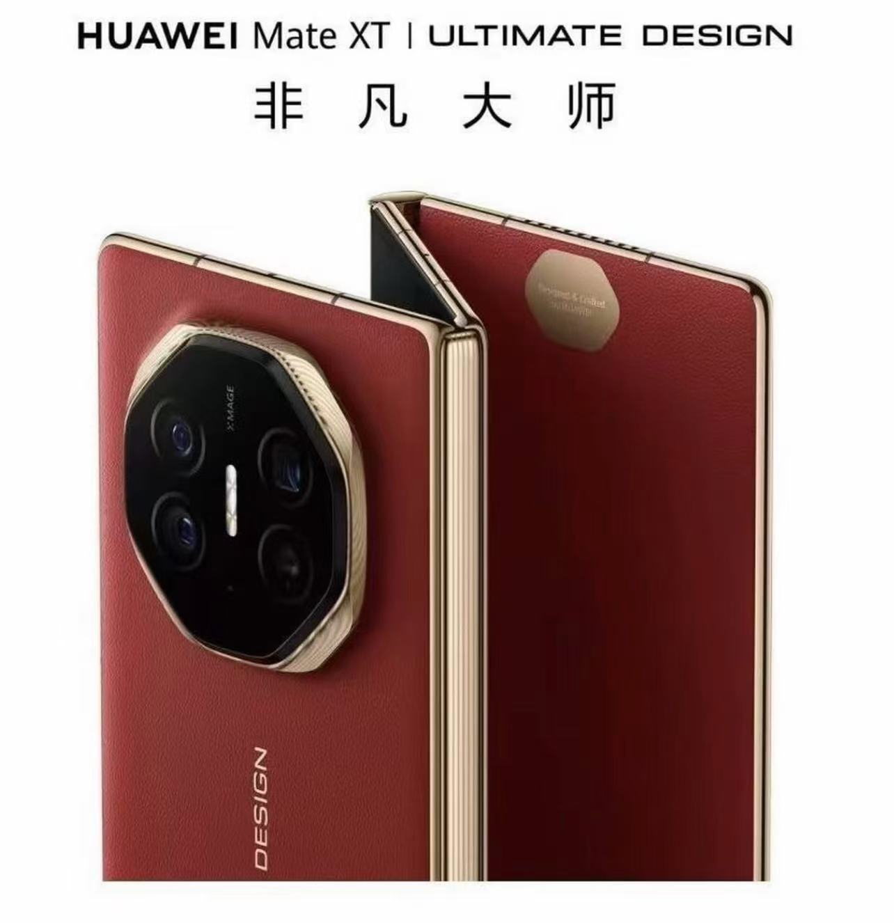 9新 Huawei/华为 Mate XT三折叠屏手机商务高端全网通