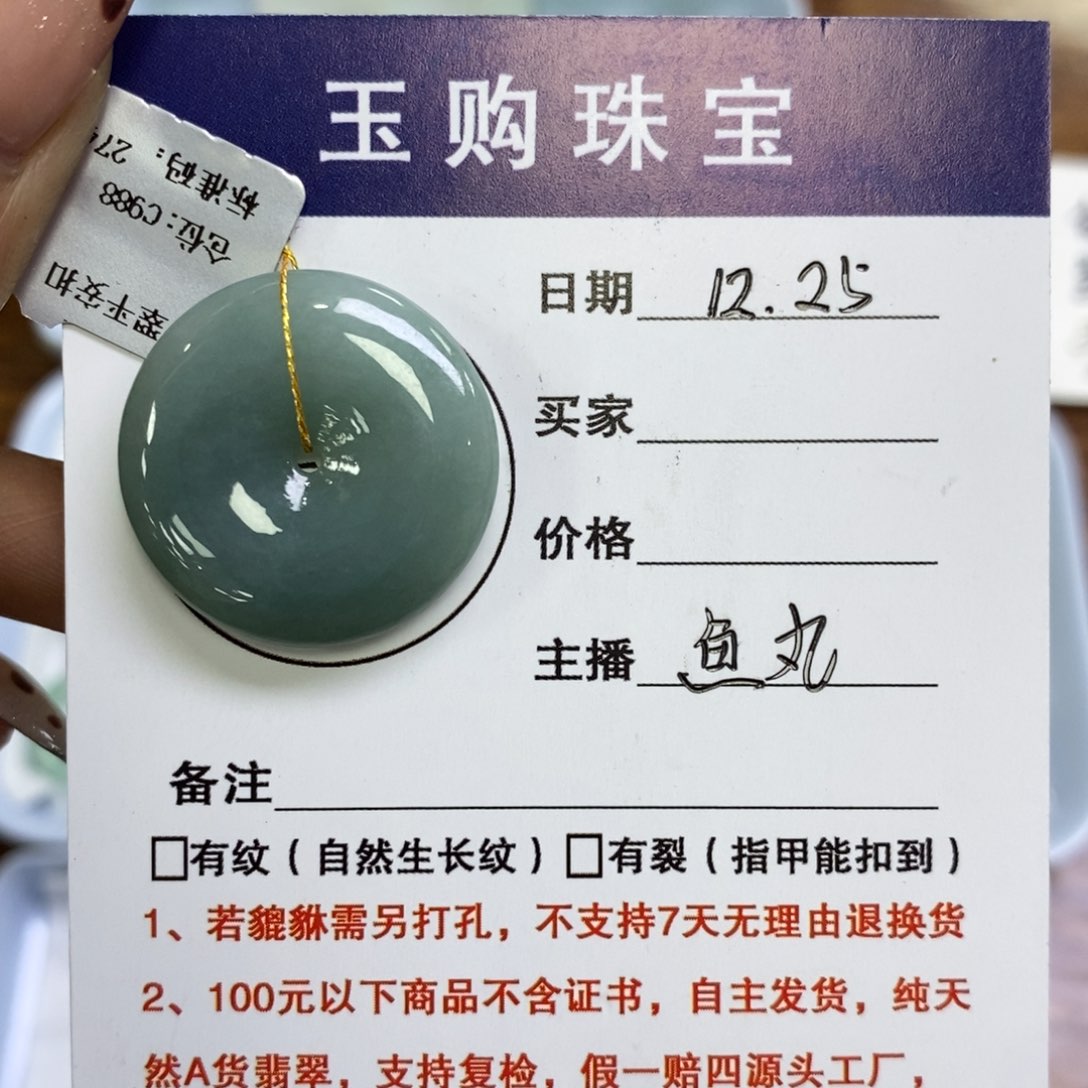 颈饰未镶嵌翡翠平安扣