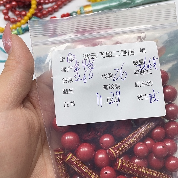 卓***怡天然辰砂朱砂朱砂