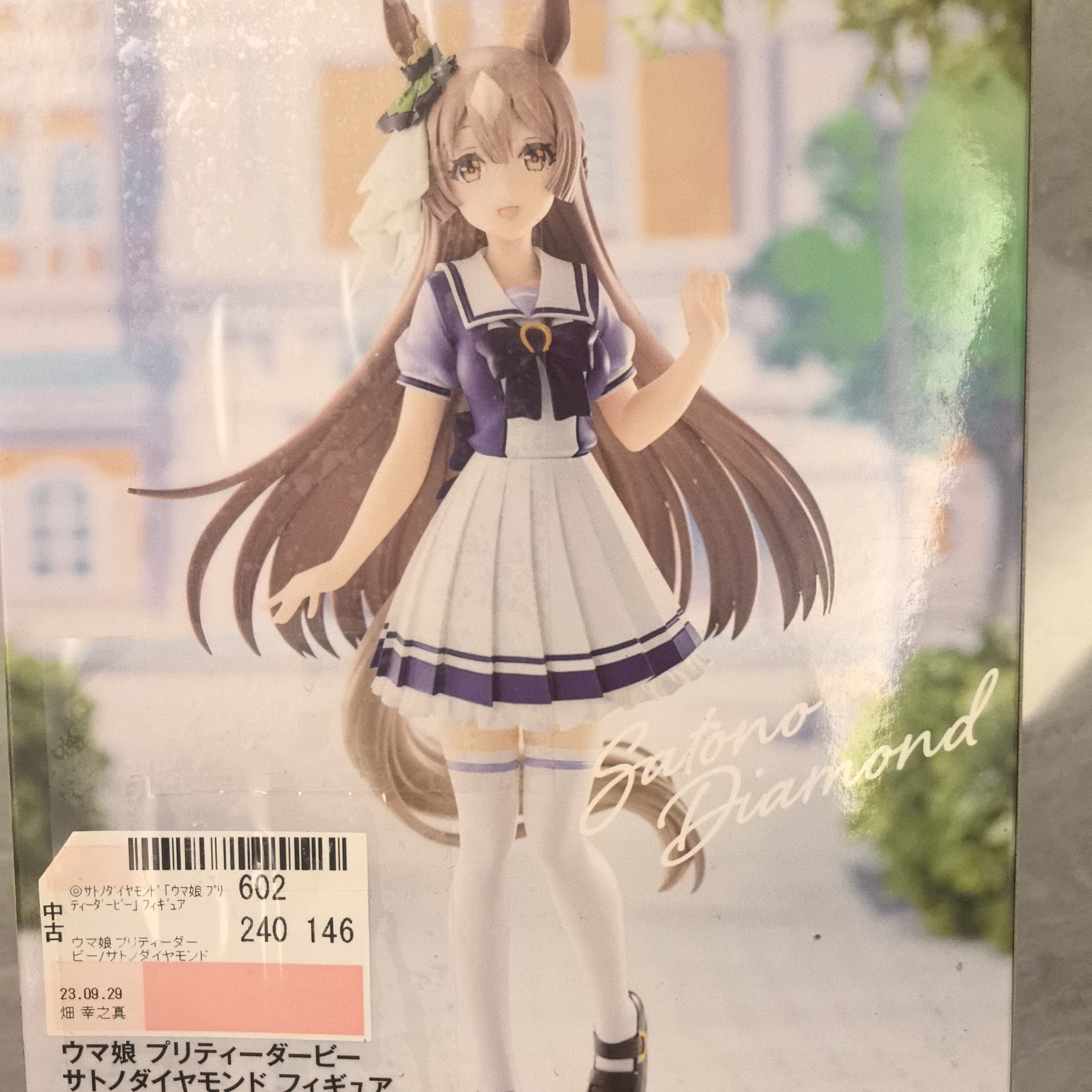 赛马娘里见光钻景品手办