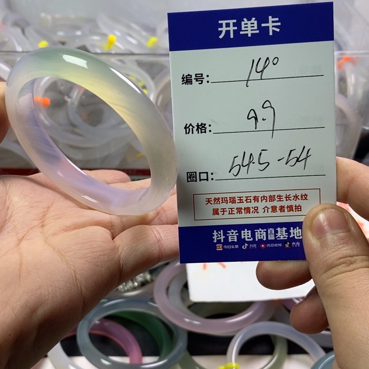 玛瑙/玉髓未镶嵌手镯