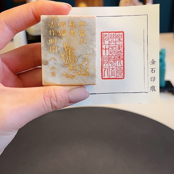 拓片用纸其他印章内容11111111111