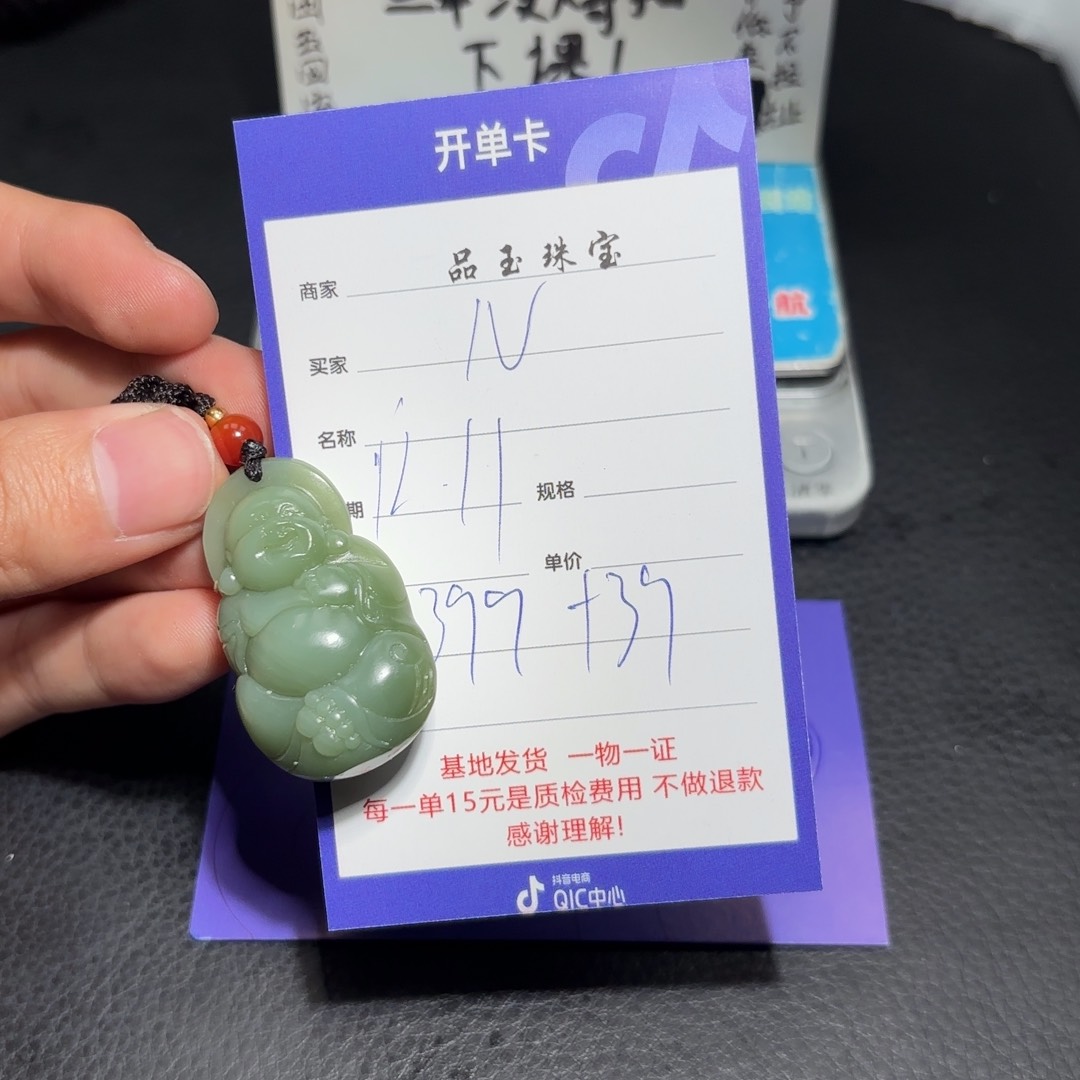 颈饰未镶嵌和田玉N*N