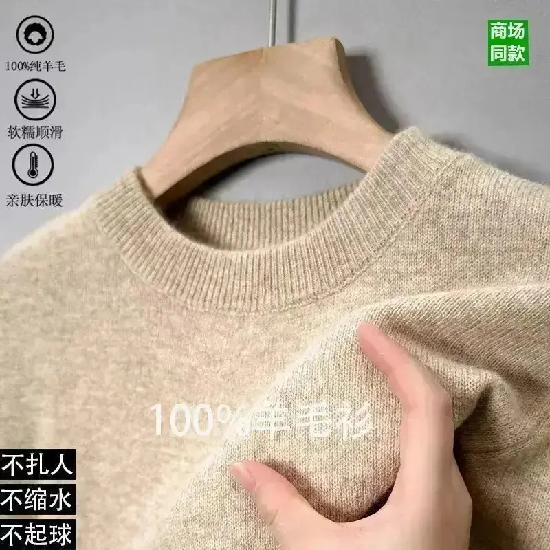 【专柜正品】男士100%羊毛衫秋冬季加厚保暖圆领针织打底衫毛衣男款