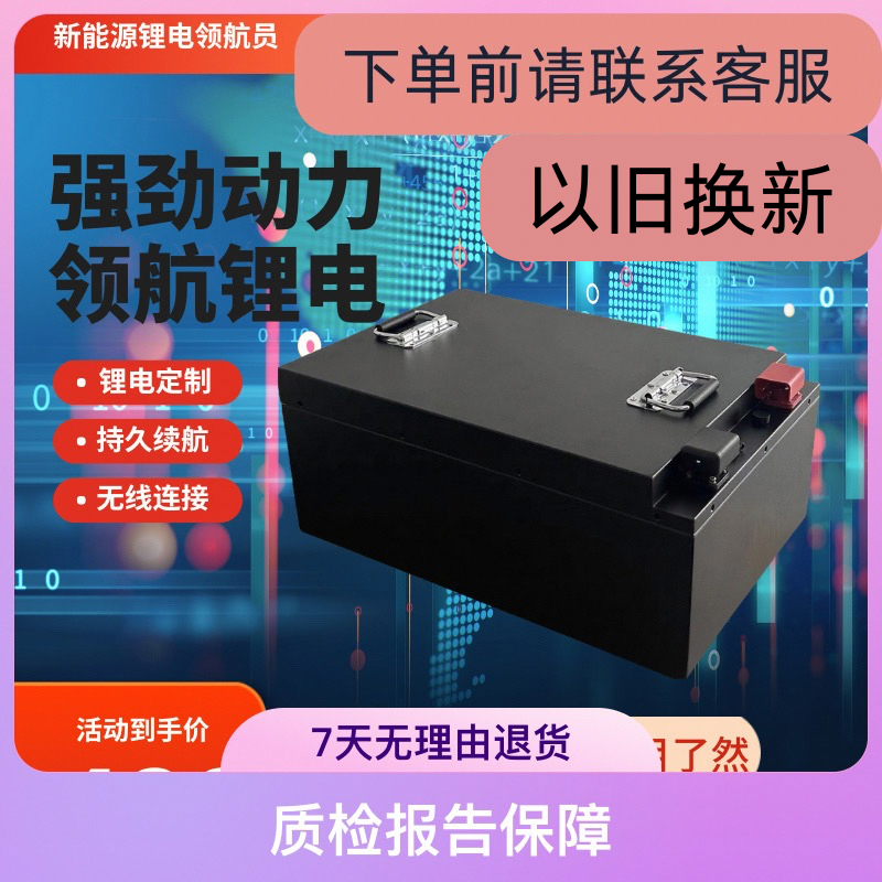 48V60V72V电动车大容量锂电池适用于三四轮车续航高