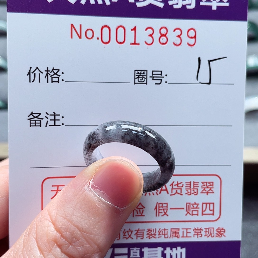 翡翠戒指未镶嵌戒指