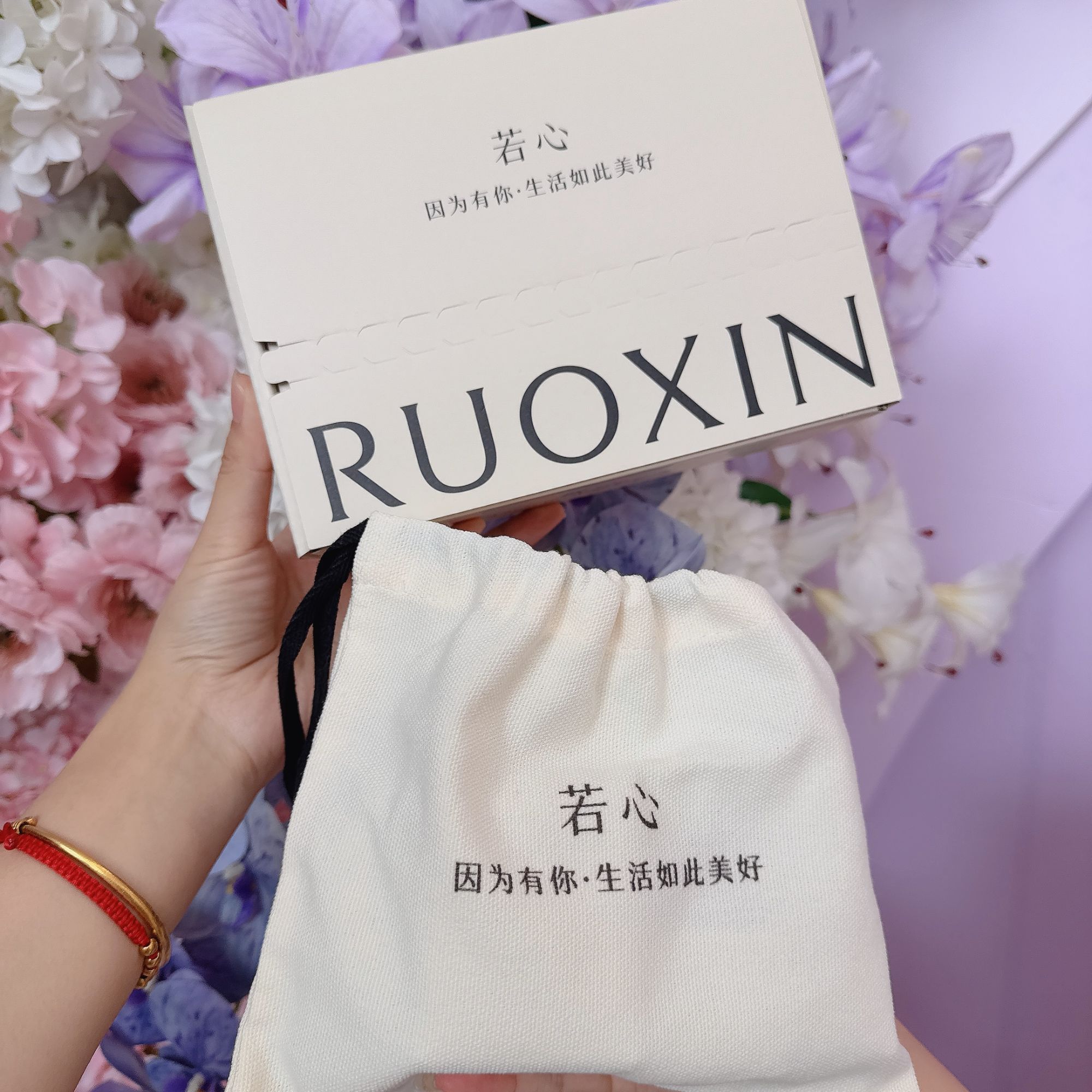 若心系列护肤品旅行套装礼盒