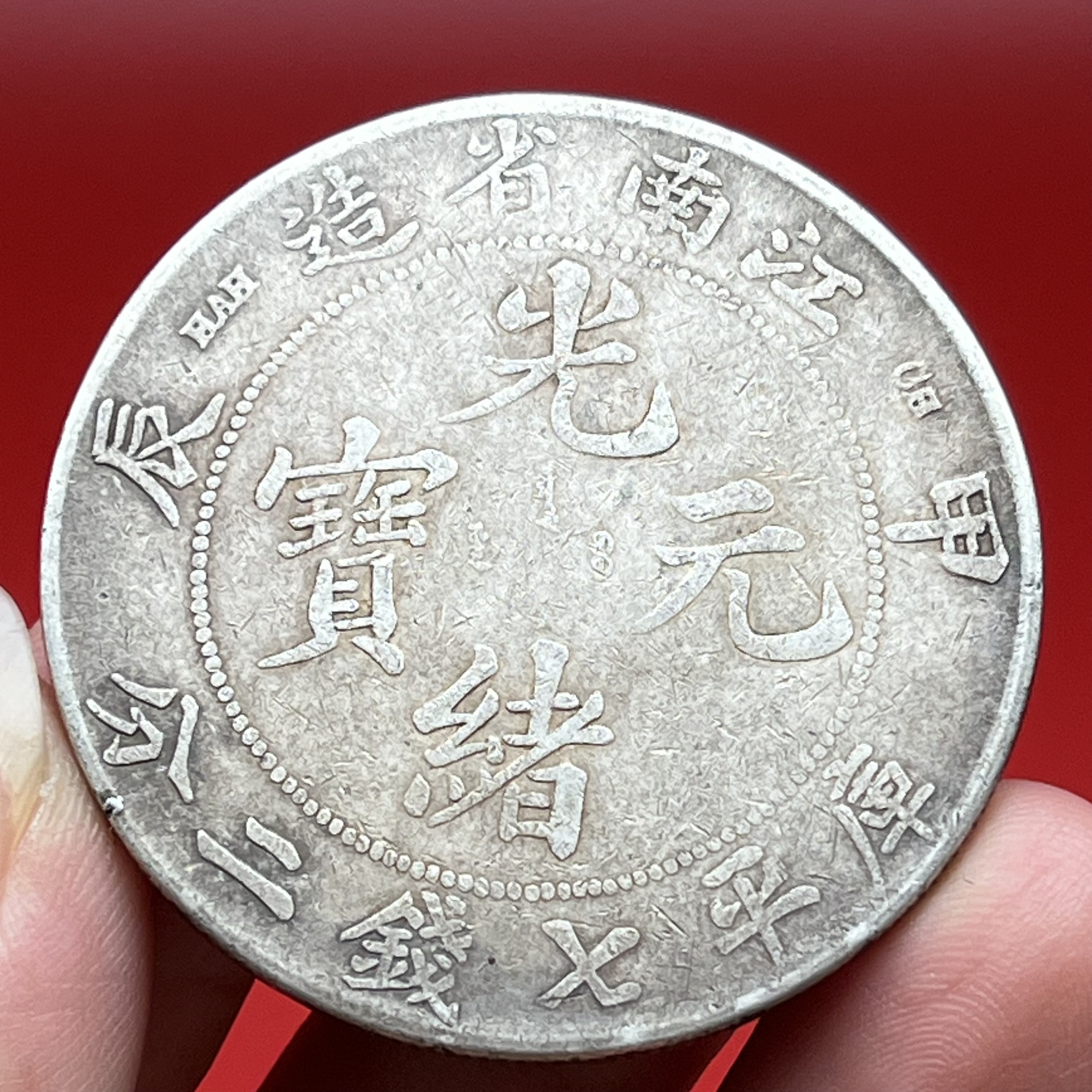 流通磨损币江南文创复古真银工艺品 