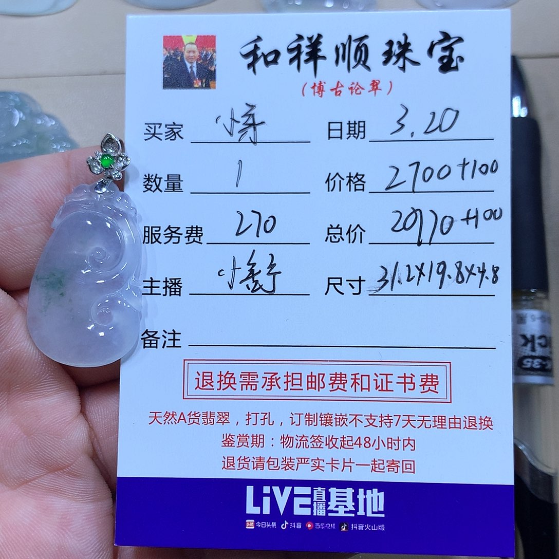翡翠18K金镶嵌吊坠(不含链)小*翡翠吊坠