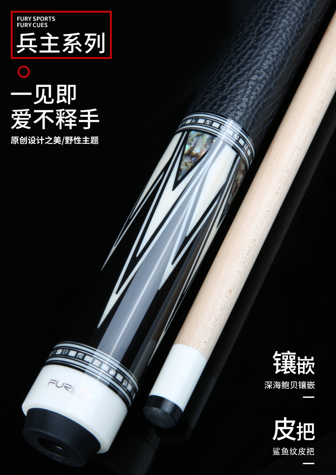 威利台球杆兵主系列高端台球杆