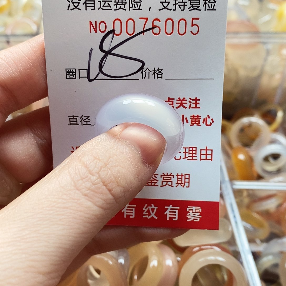 未镶嵌戒指玛瑙/玉髓
