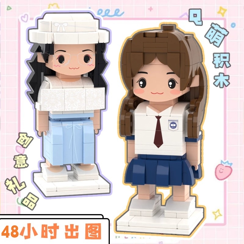 照片定制方仔积木创意礼物送女生情侣纪念单人生日快乐积木定制