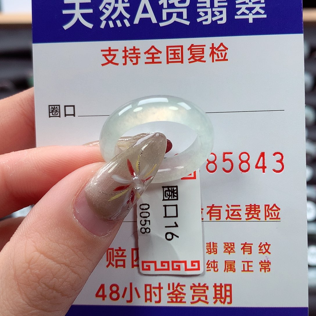 翡翠戒指未镶嵌16圈