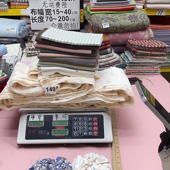 小***水纯棉闪购布料刀口布纯棉149号