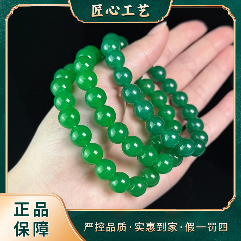 【有矿】MS2446-莹伙清芯愺石英岩玉手串多样性只发一件