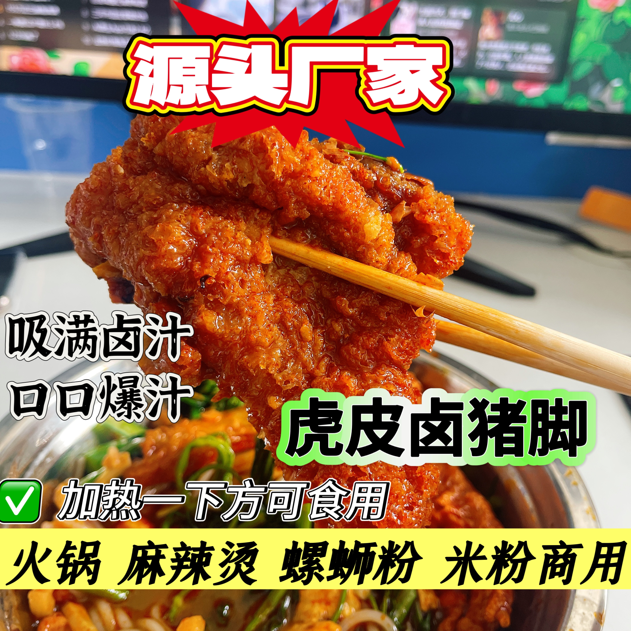 虎皮卤猪脚螺蛳粉商用成品速冻卤大号猪蹄柳州风味商用批发