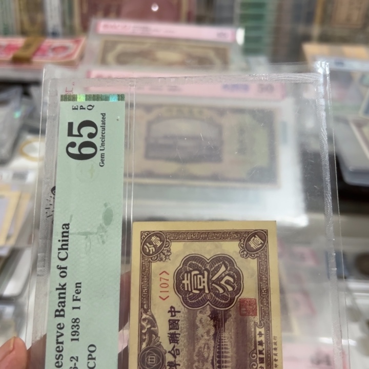 纸WBZ文宝斋收藏好品