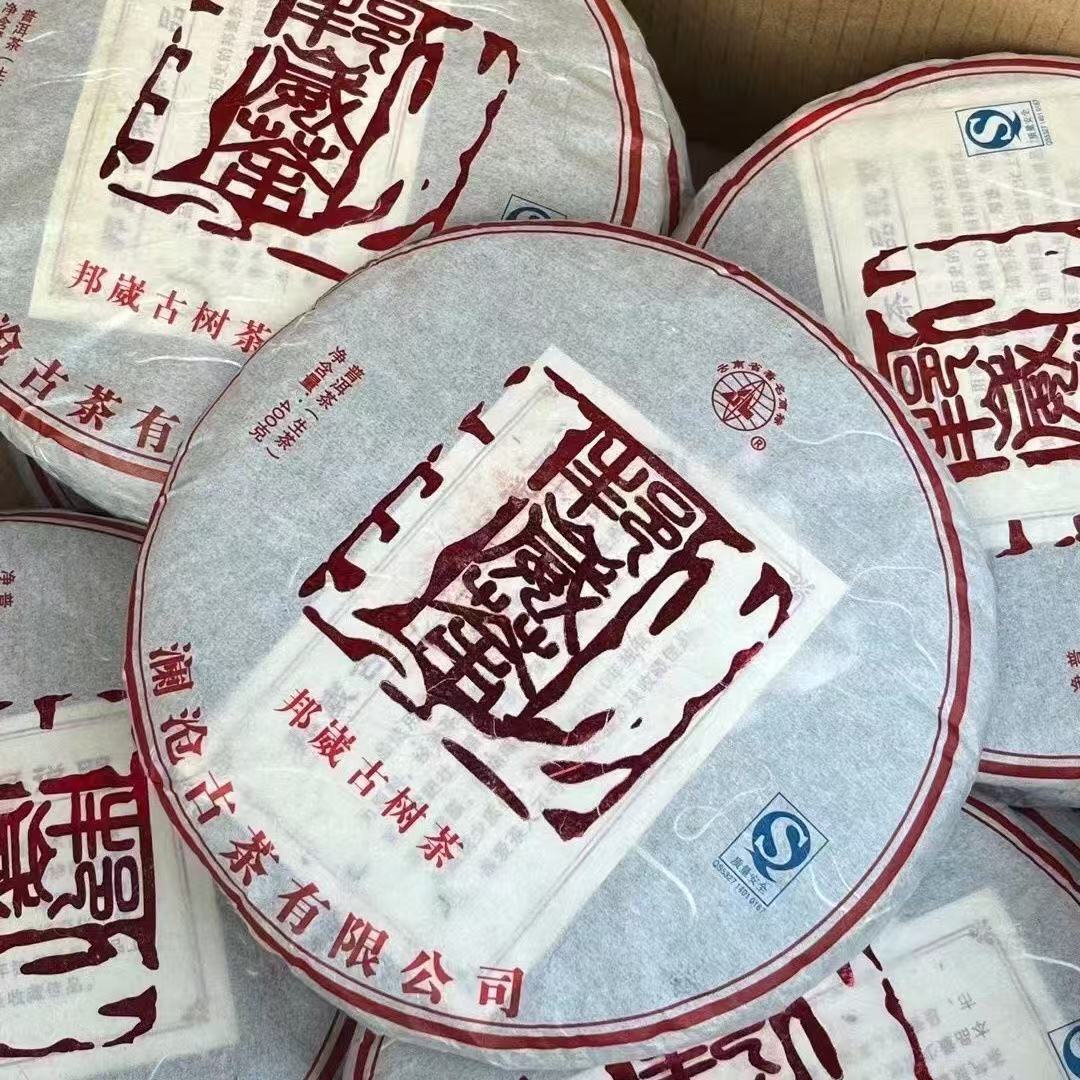 2010年邦崴古树茶生茶400g饼茶