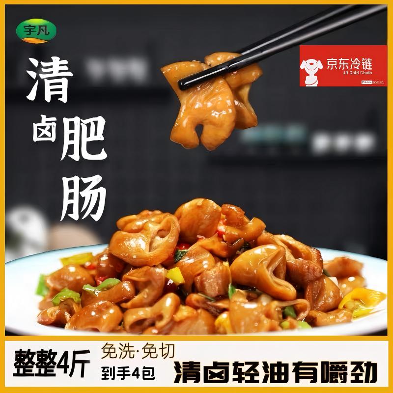 【品质优选】香卤肥肠新鲜猪大肠精修去油免洗即食熟食可爆炒火锅商品图