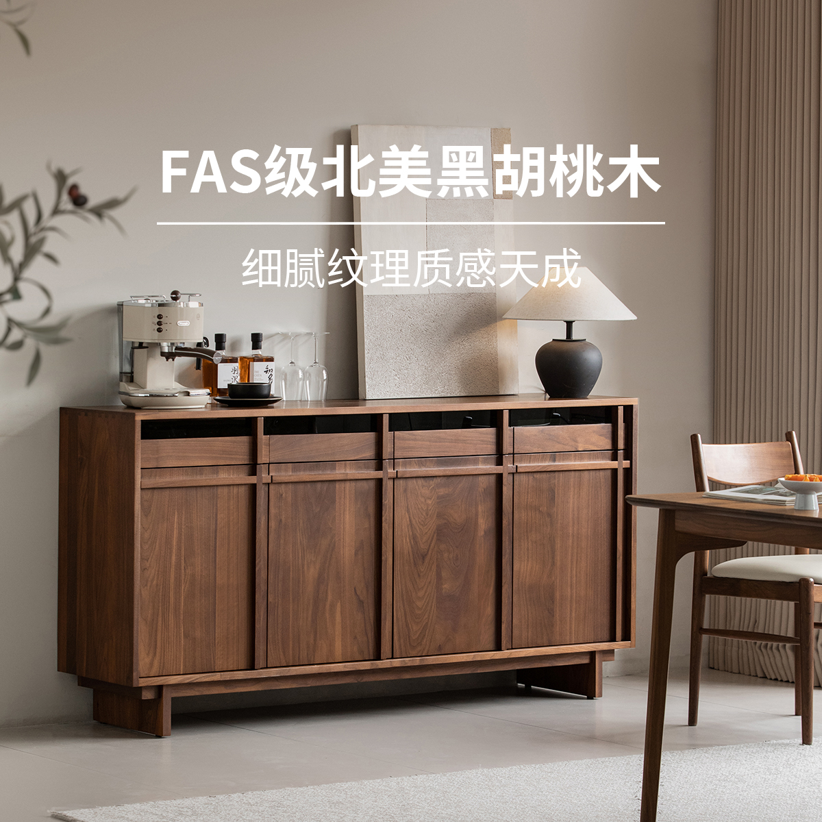 续写家具黑胡桃木餐边柜实木复古斗柜侘寂风边柜客厅靠墙储物柜