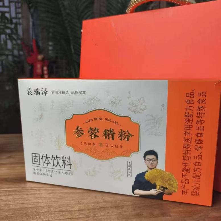 【牛牛精选】袁瑞泽家 参蓉精粉