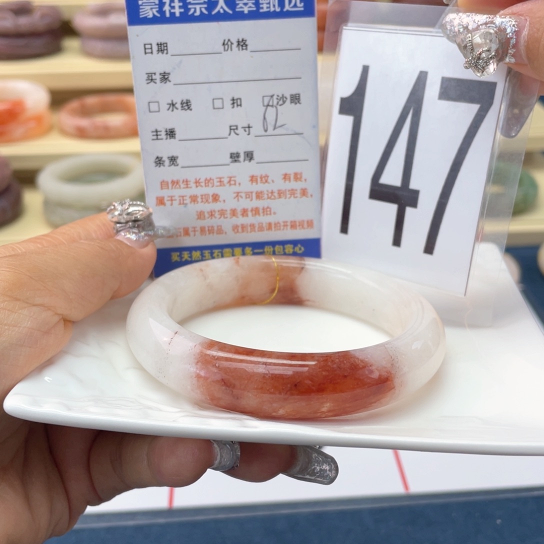 石英岩玉手镯未镶嵌