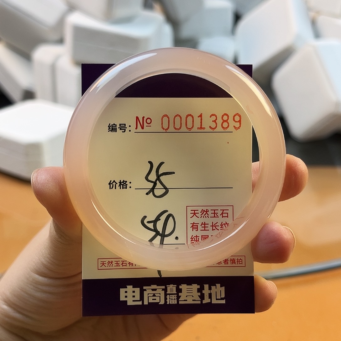 玛瑙/玉髓手镯未镶嵌1389