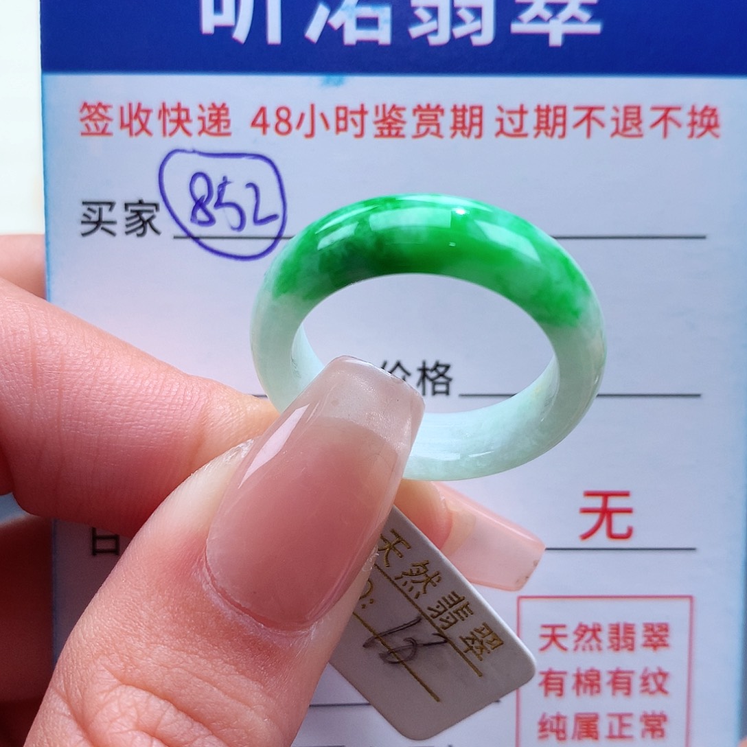 翡翠戒指未镶嵌18圈