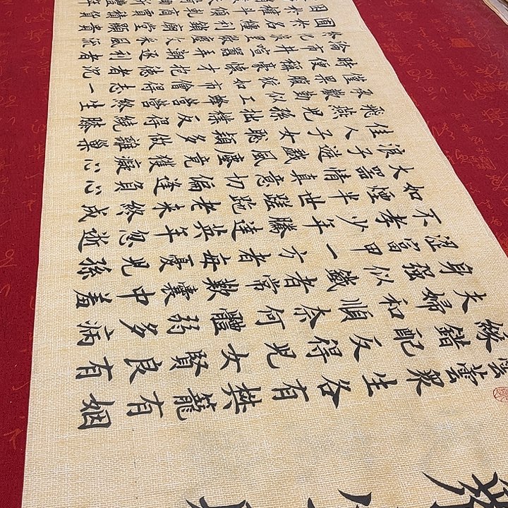 书法众生赋雷伟仿古宣纸