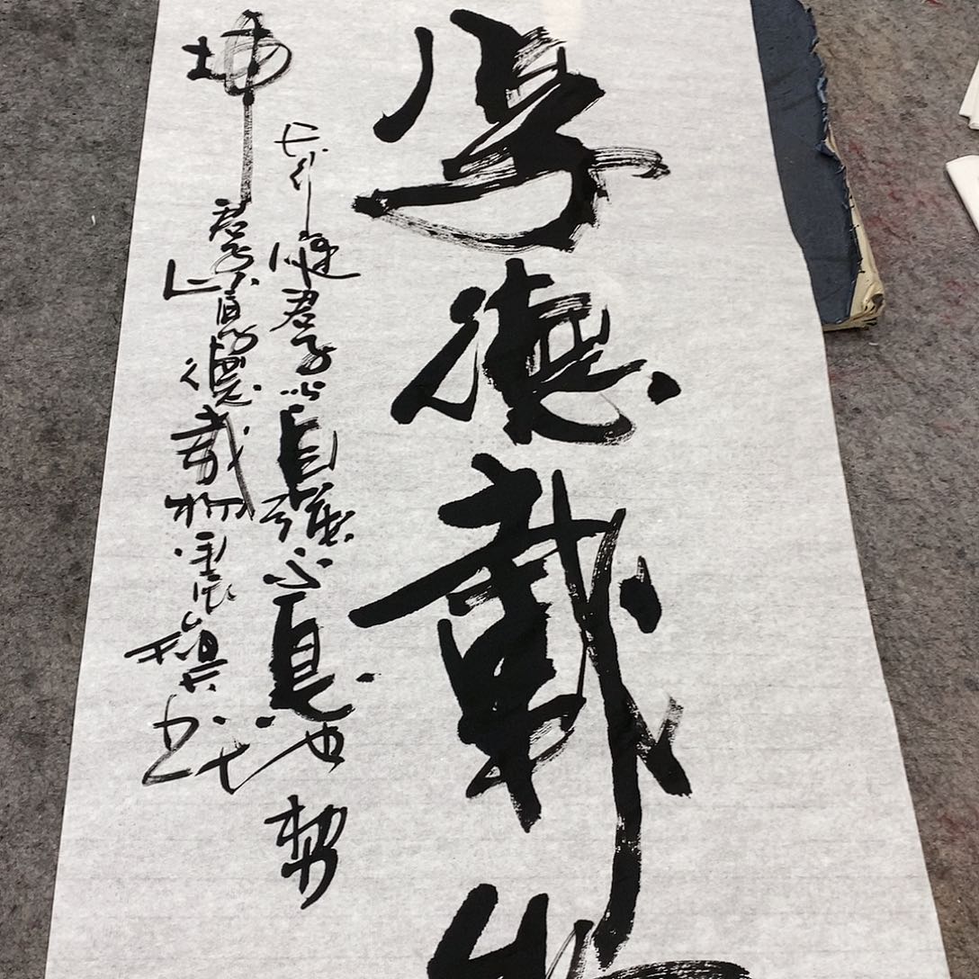 书法吴昊老师手写