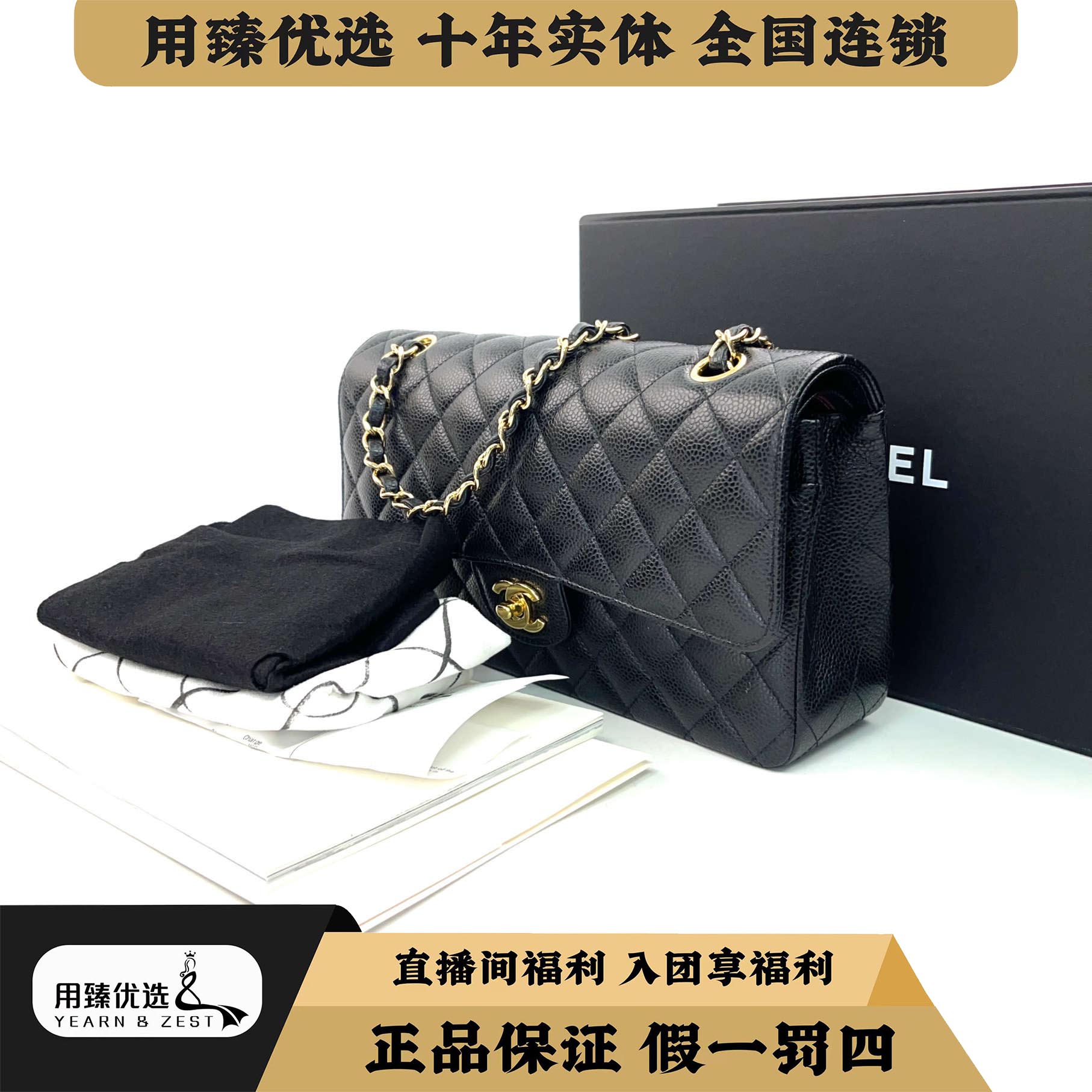 99新 Chanel/香奈儿 CF中号黑金链条单肩包 芯片款BA5606755