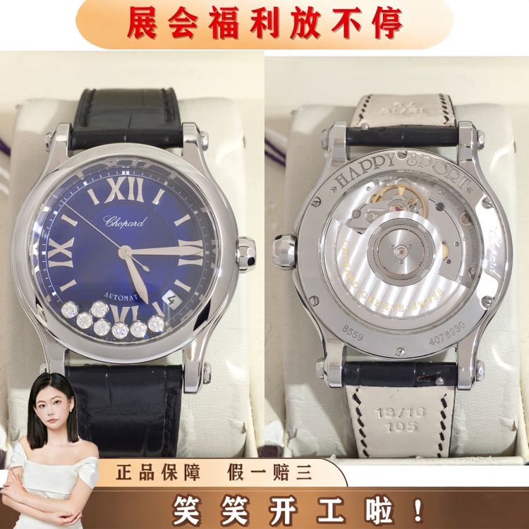 萧邦/自动机械/表径36/S99251116005/[251206HH]