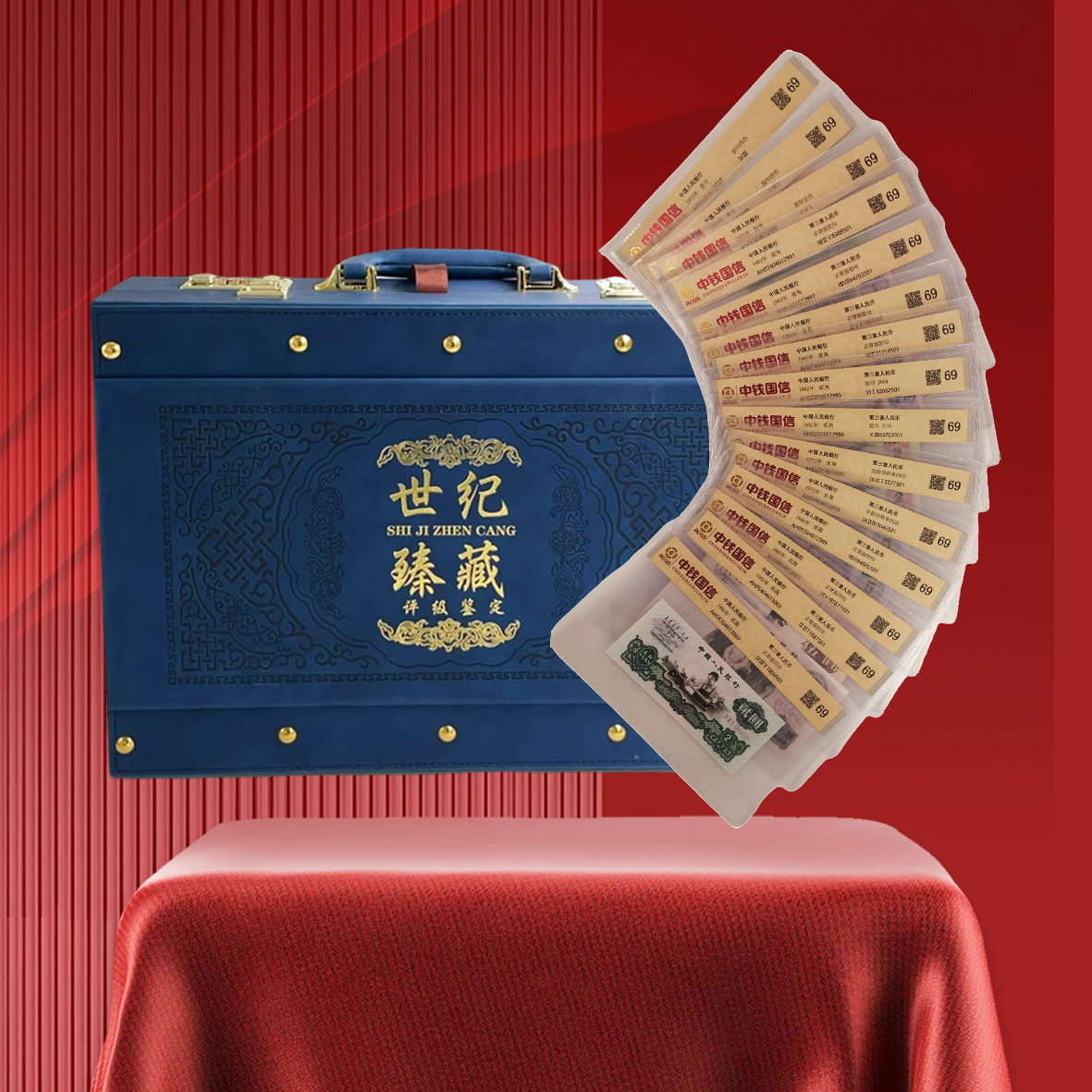 第三套人民币世纪臻藏小三套装15枚尾三同评级鉴定