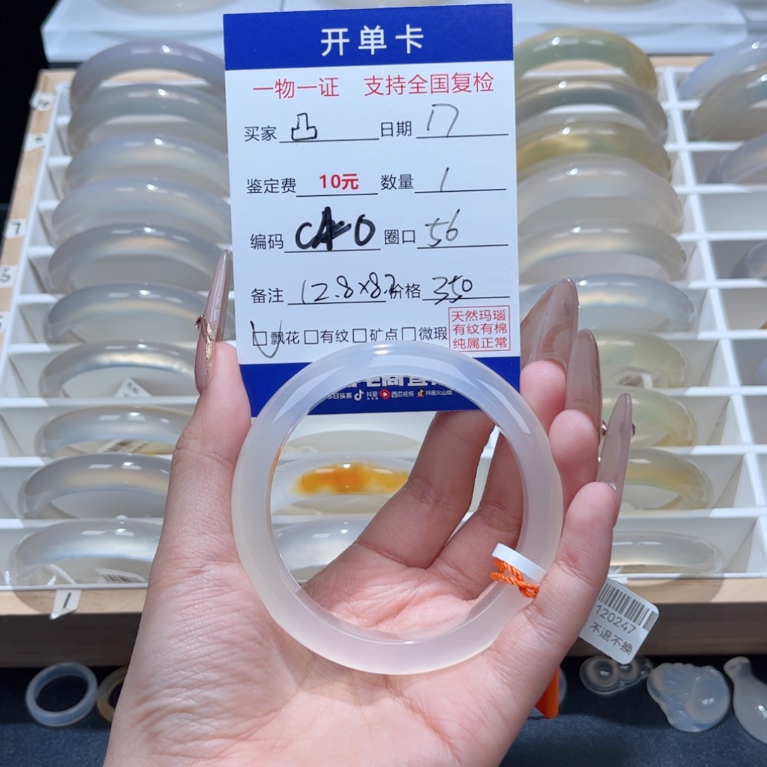 玛瑙/玉髓手镯未镶嵌凸*?0247